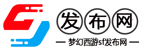私服梦幻西游专区-789MH公益怀旧梦幻西游sf